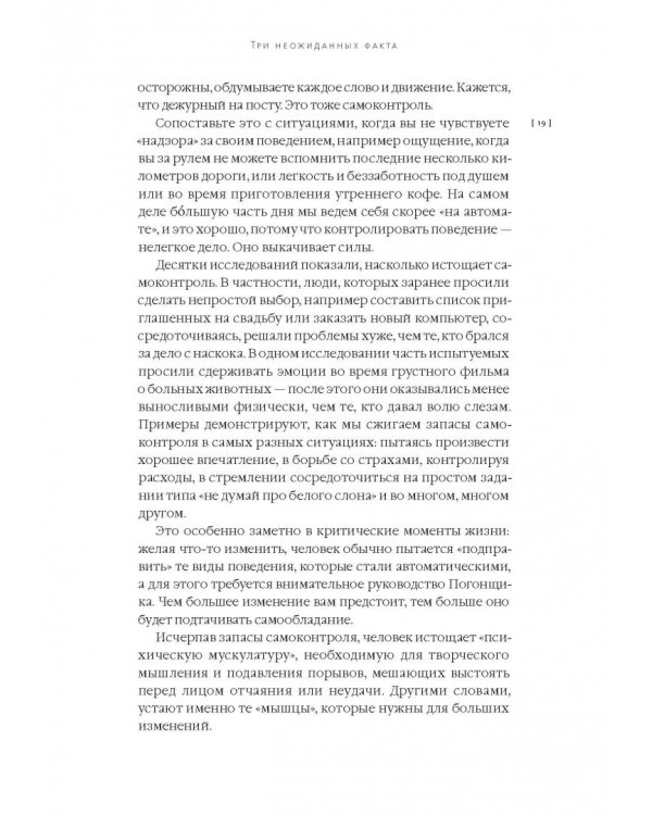 Переключайтесь. Как меняться, когда это непросто