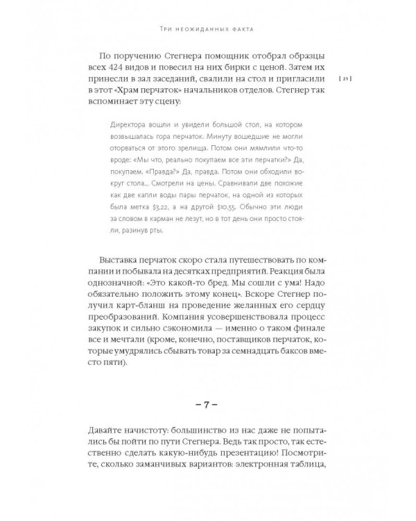 Переключайтесь. Как меняться, когда это непросто