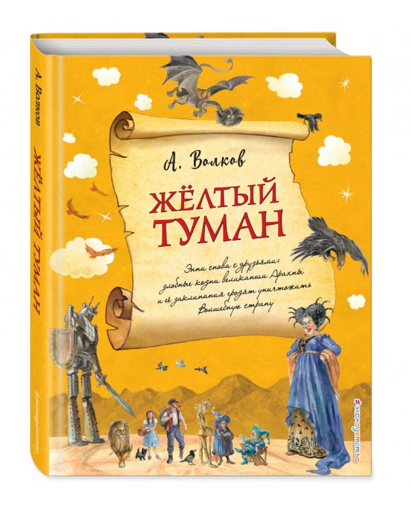 Желтый туман