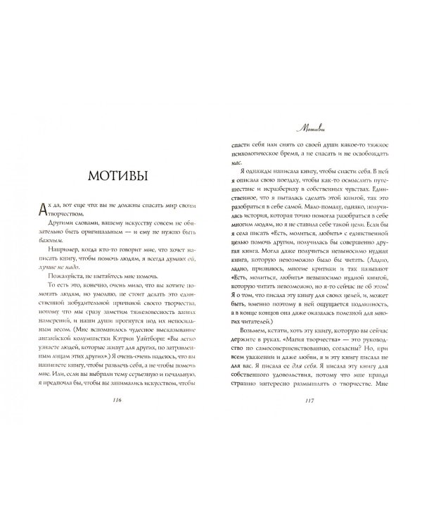 Большое волшебство