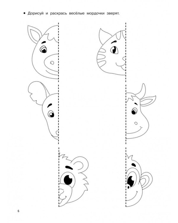 Большие прописи для дошколят