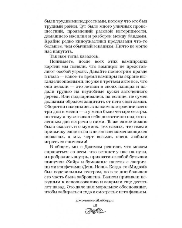 Ночи живых мертвецов