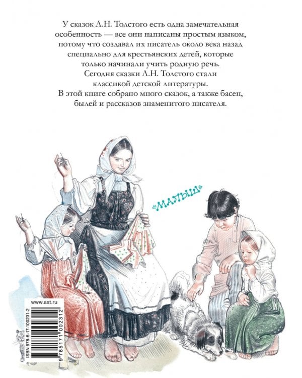 Три медведя. Сказки, басни, были