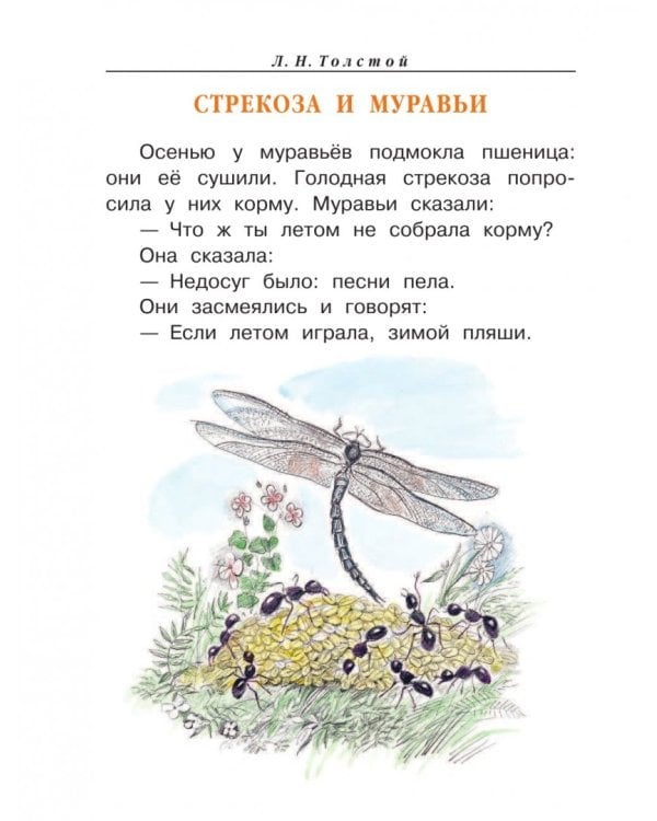 Три медведя. Сказки, басни, были