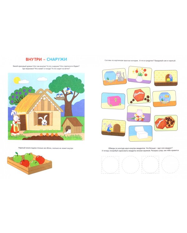 Вверх-вниз, влево-вправо