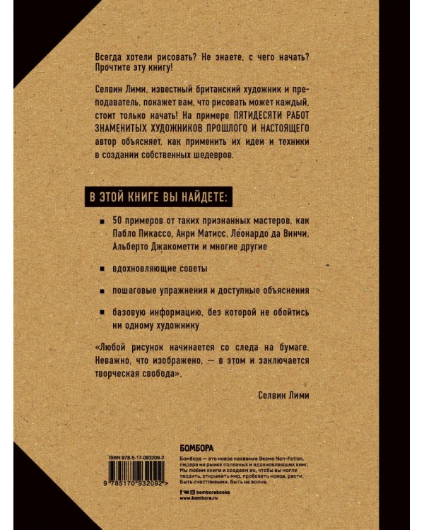 Прочти это, если хочешь научиться круто рисовать