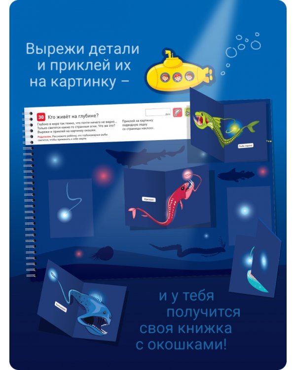 Я могу вырезать и клеить! Живые картинки. 2-4 года (51 наклейка)