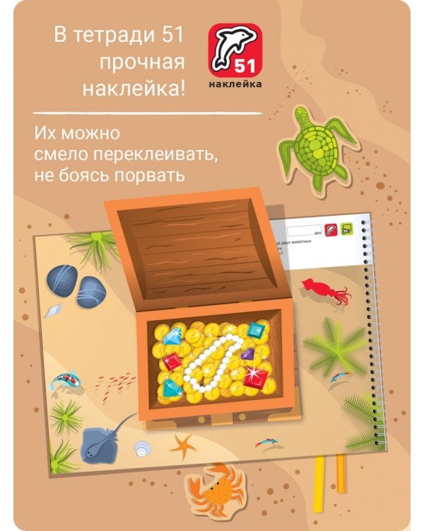 Я могу вырезать и клеить! Живые картинки. 2-4 года (51 наклейка)