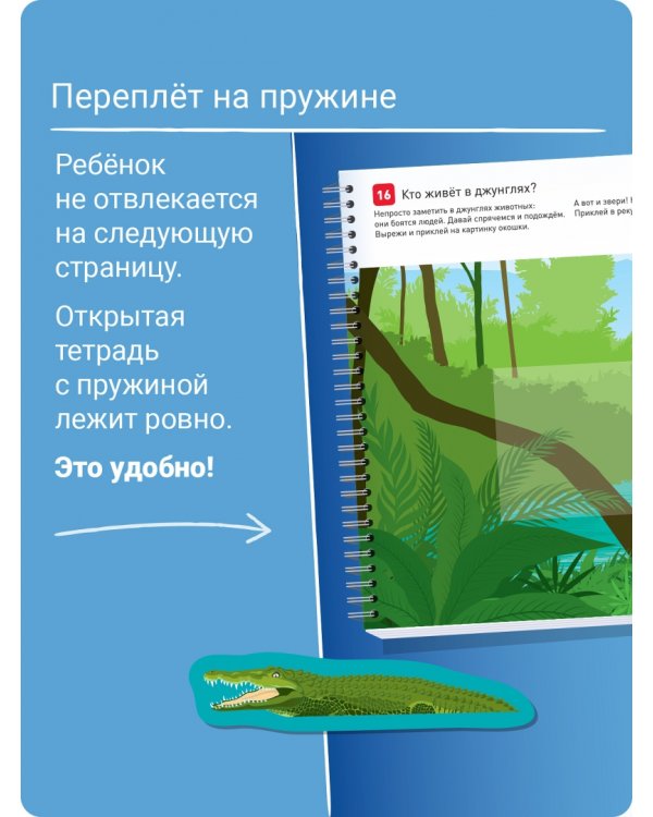 Я могу вырезать и клеить! Живые картинки. 2-4 года (51 наклейка)