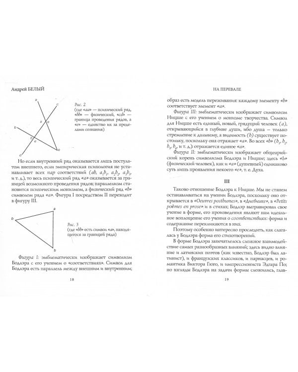 На перевале