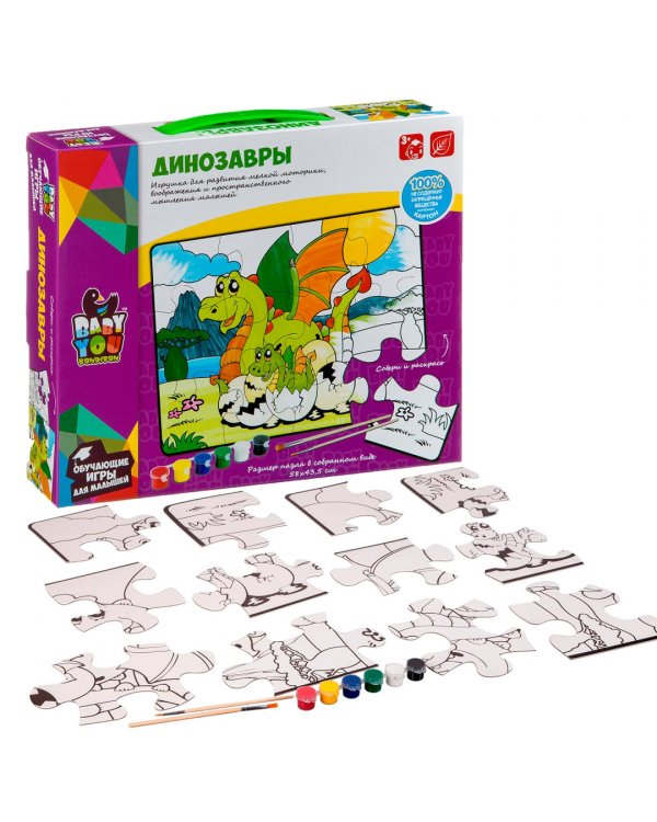 Пазл для раскрашивания. Динозавры, 12 деталей