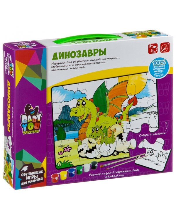 Пазл для раскрашивания. Динозавры, 12 деталей