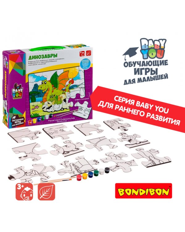 Пазл для раскрашивания. Динозавры, 12 деталей