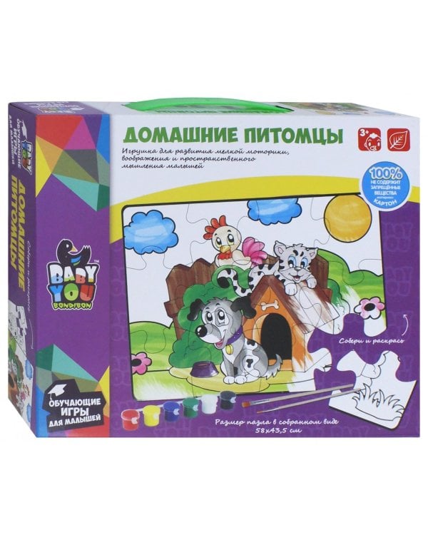 Пазл для раскрашивания. Домашние питомцы, 12 деталей