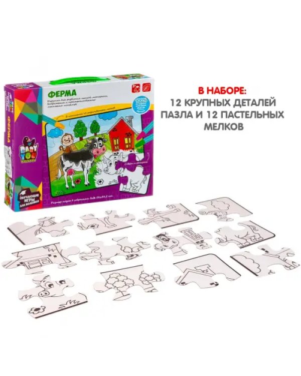 Пазл для раскрашивания. Ферма, 12 деталей
