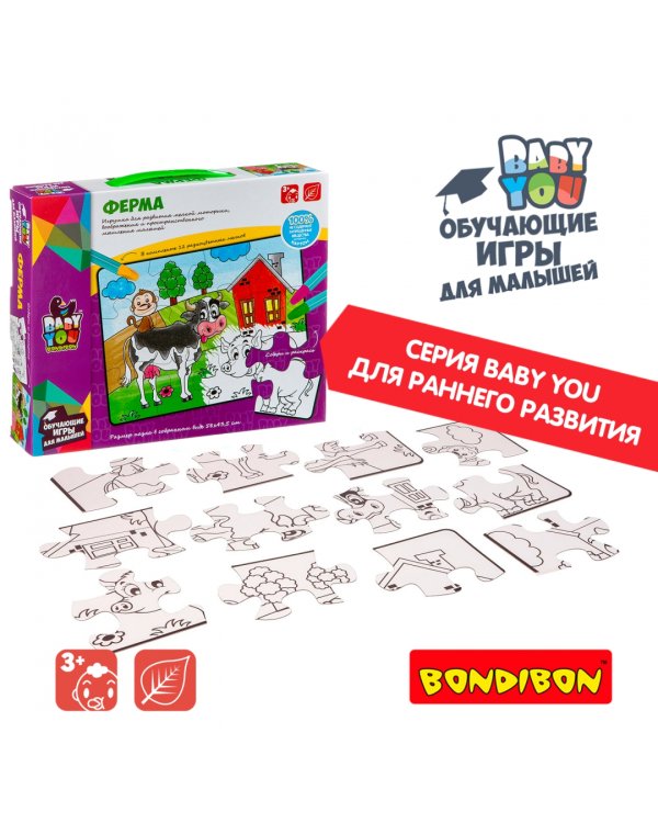 Пазл для раскрашивания. Ферма, 12 деталей