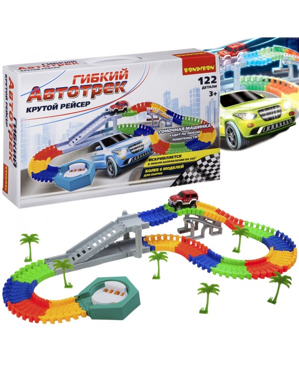 Гибкий автотрек. Крутой рейсер, 122 детали