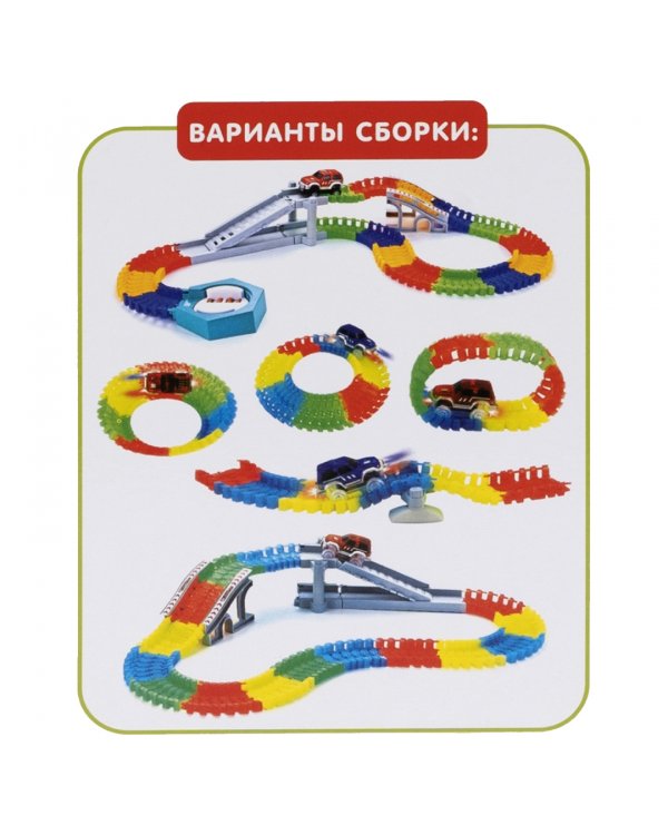 Гибкий автотрек. Крутой рейсер, 122 детали