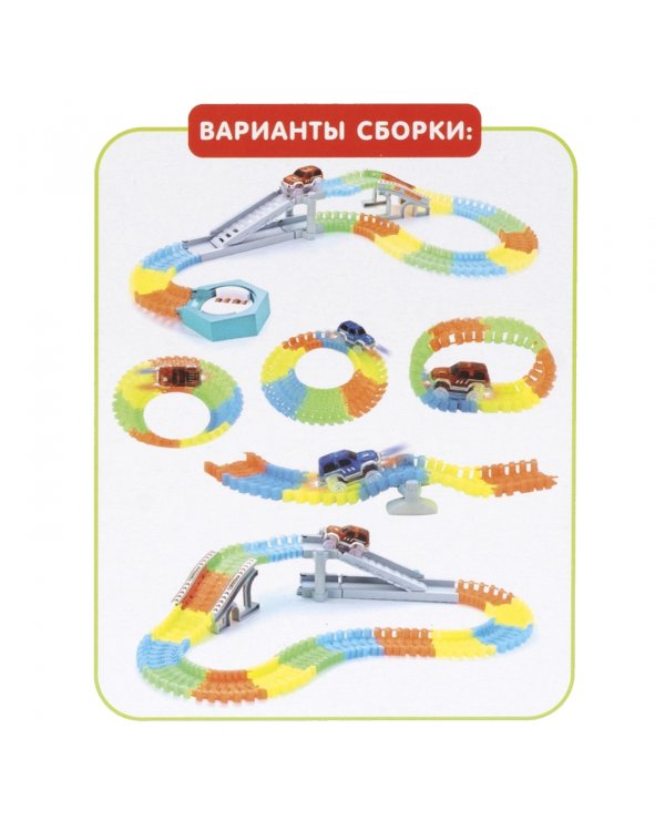 Гибкий автотрек. Ночной рейсер, 122 детали