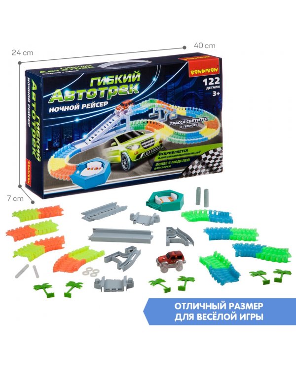 Гибкий автотрек. Ночной рейсер, 122 детали