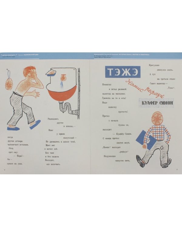 История Власа, лентяя и лоботряса