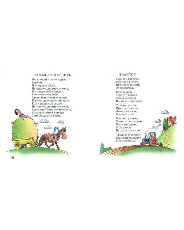 Мне машинки подарили