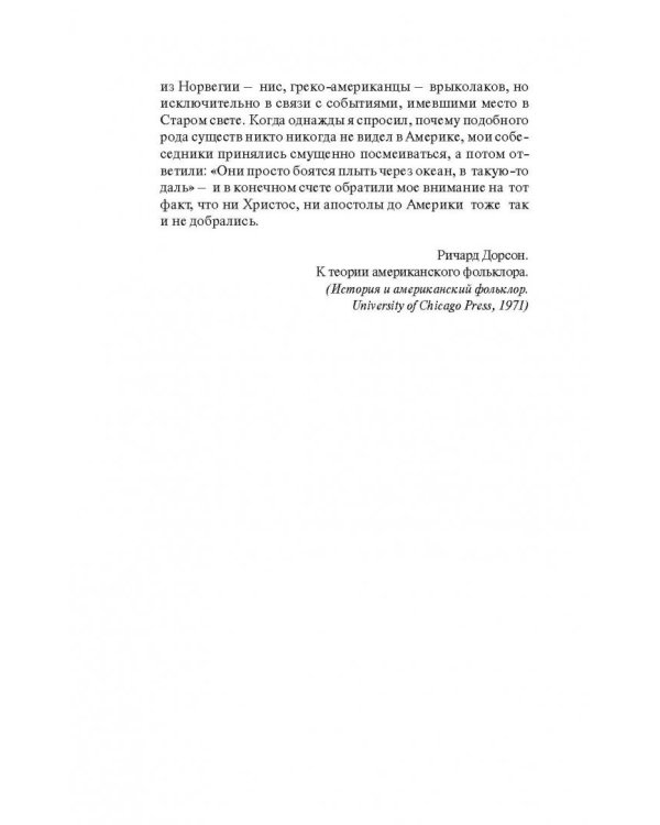 Американские боги