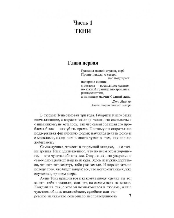 Американские боги