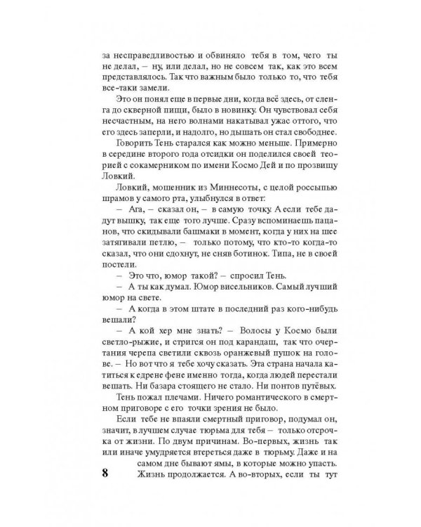 Американские боги