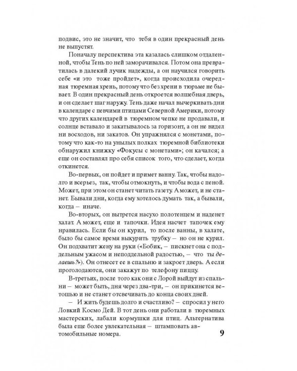 Американские боги