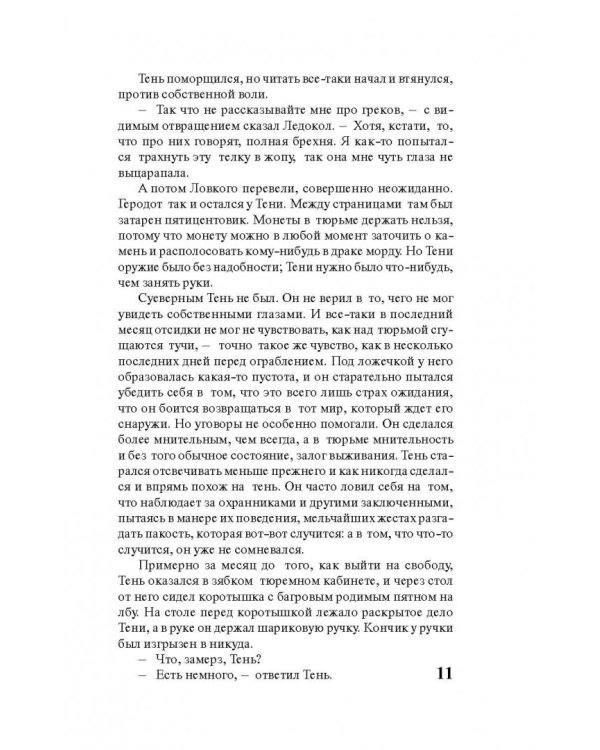 Американские боги