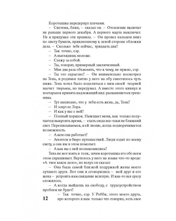 Американские боги