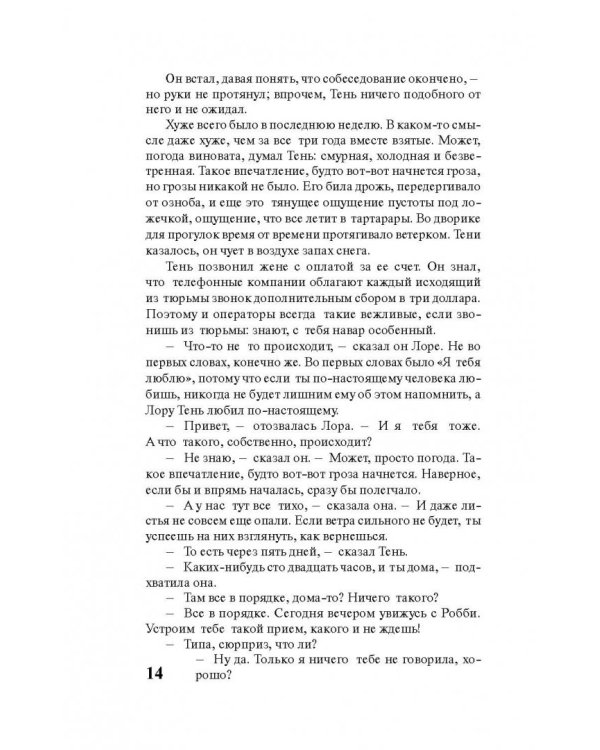 Американские боги