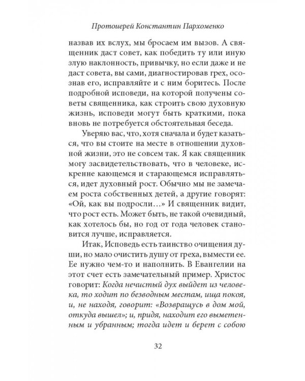 О семье и воспитании детей