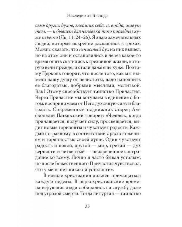 О семье и воспитании детей