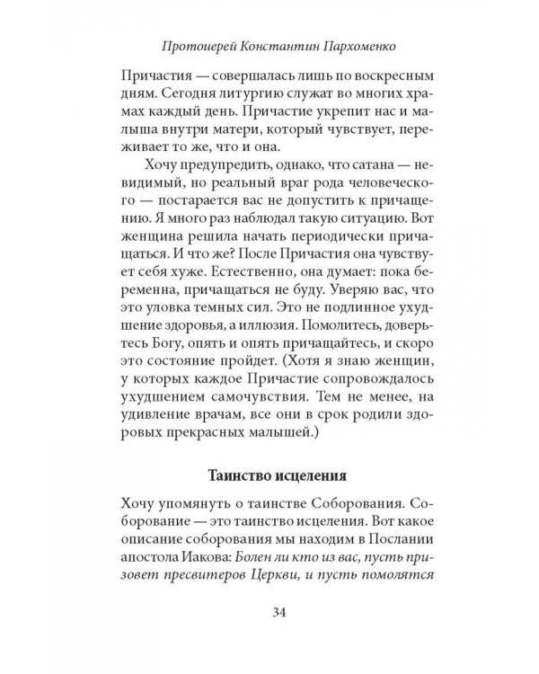 О семье и воспитании детей