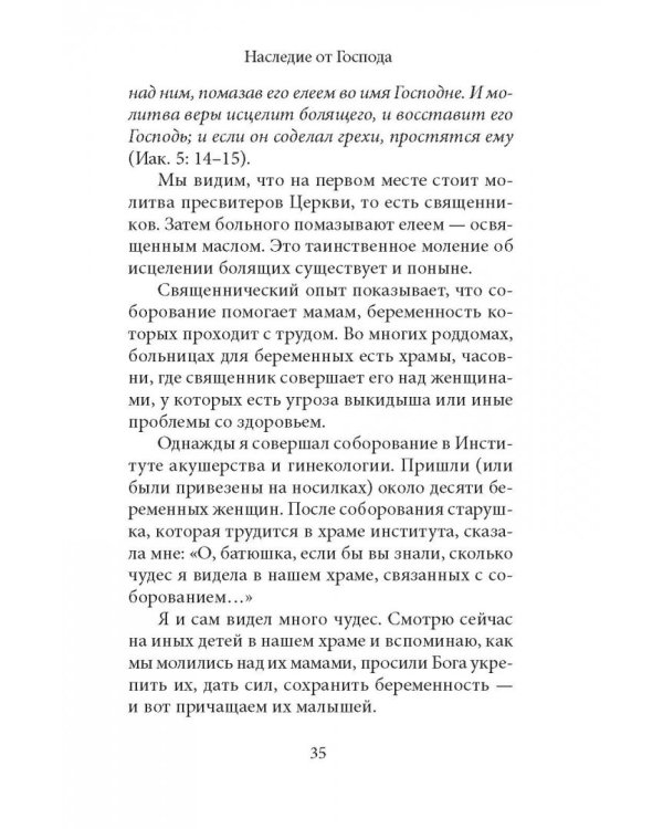 О семье и воспитании детей