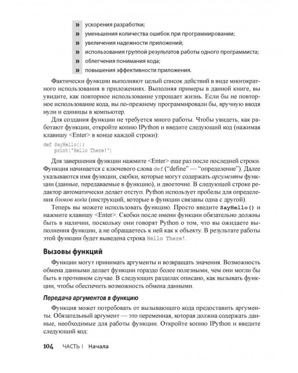 Алгоритмы для "чайников". Руководство