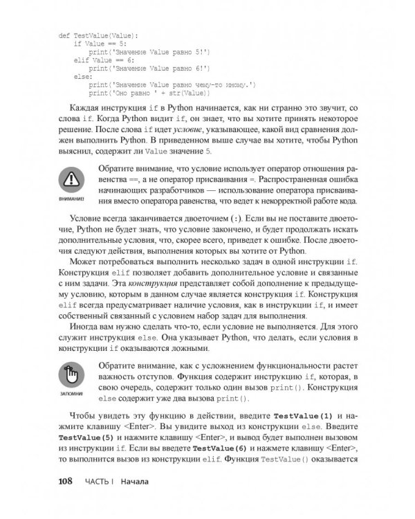 Алгоритмы для "чайников". Руководство