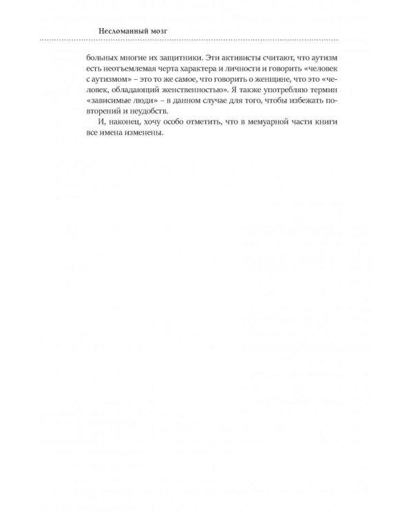 Жизнь и ее суррогаты. Как формируются зависимости