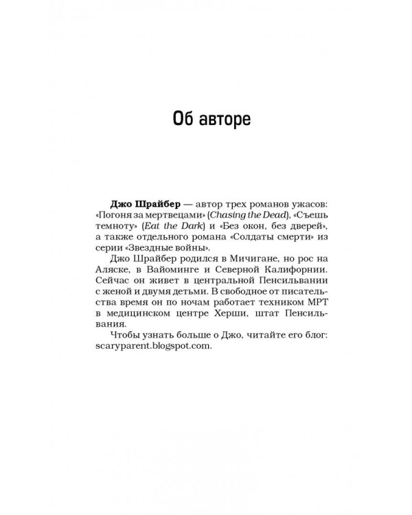 Сверхъестественное. Неблагое дело