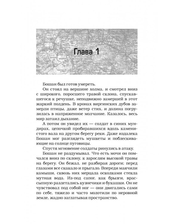 Сверхъестественное. Неблагое дело