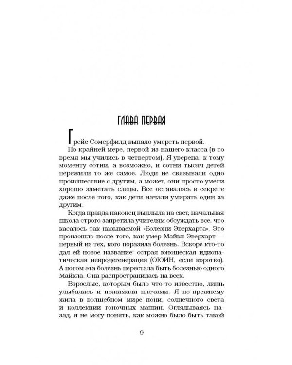 Темные отражения