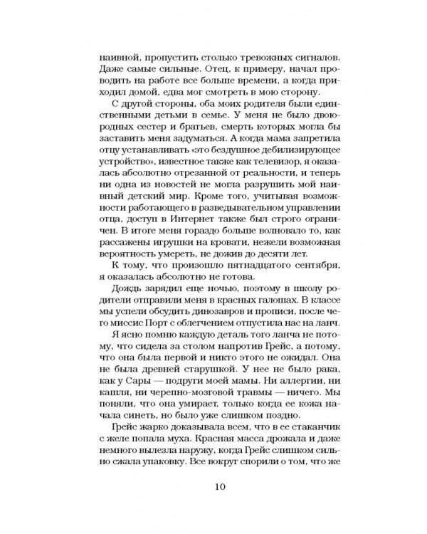 Темные отражения