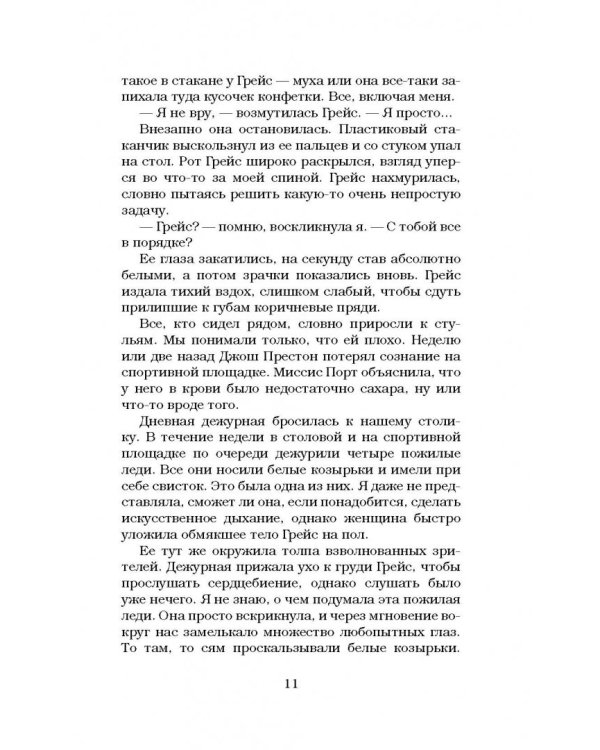 Темные отражения