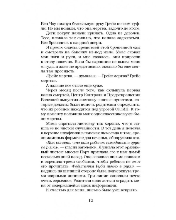 Темные отражения