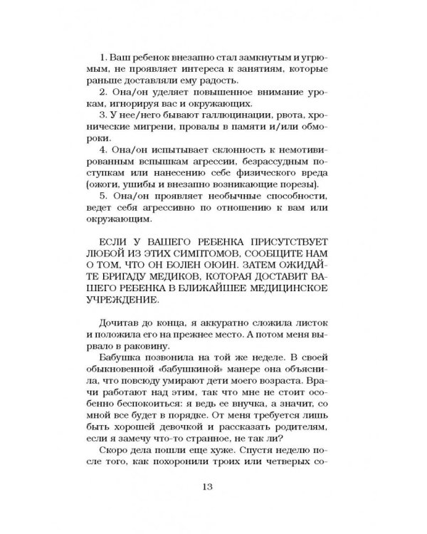 Темные отражения