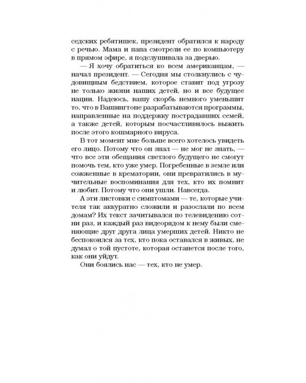 Темные отражения