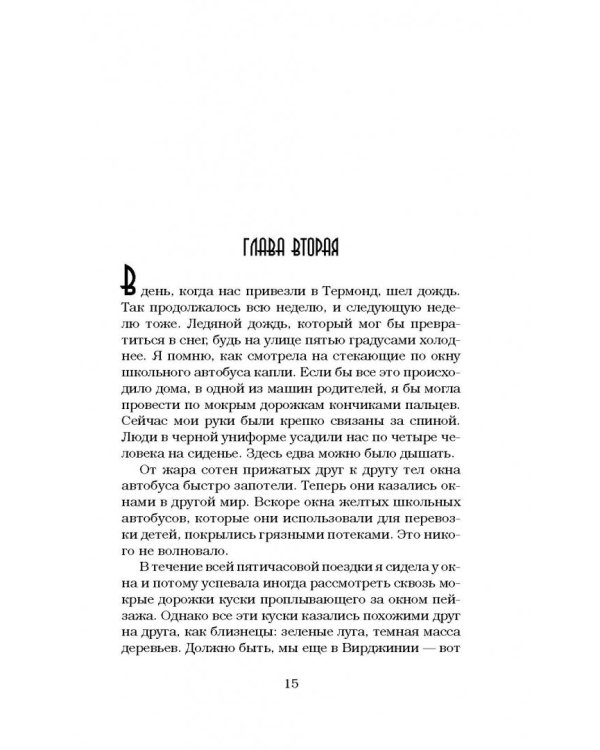 Темные отражения