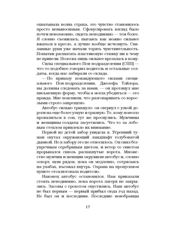 Темные отражения